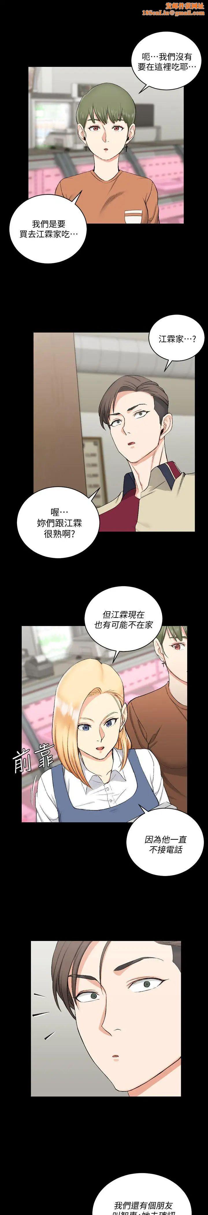 迎新小套房第54话-身体才刚热起来而已