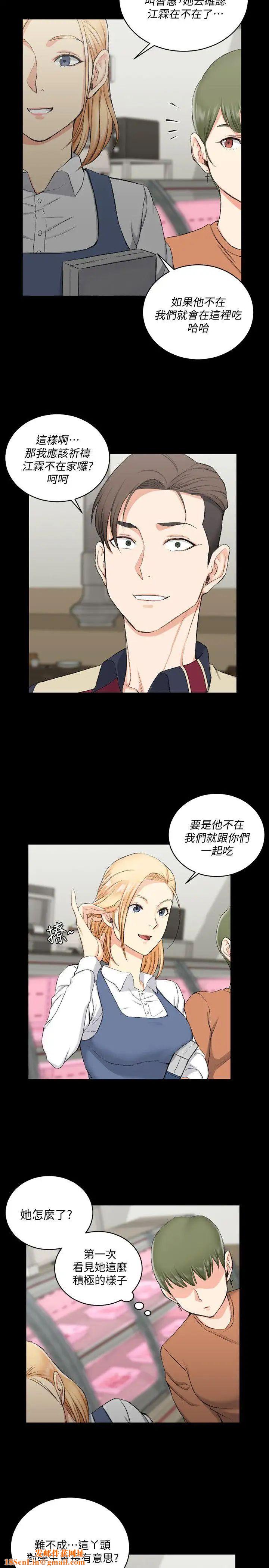 迎新小套房第54话-身体才刚热起来而已