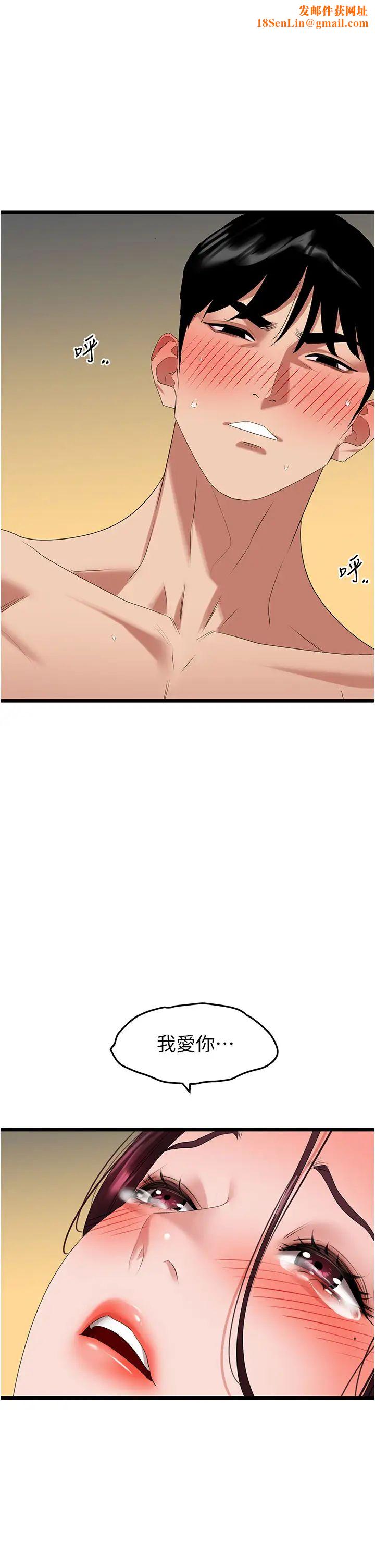 地表最屌卧底干员第26话-狂欢下的助攻
