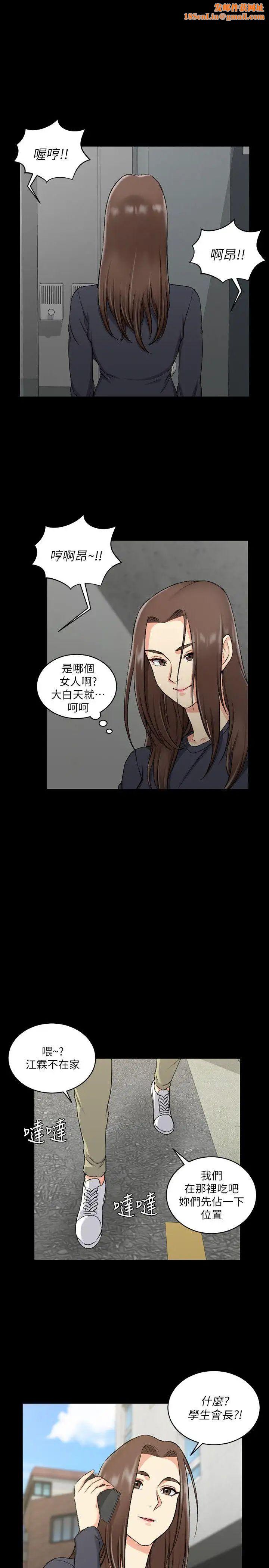 迎新小套房第55话-醉倒的赵信爱