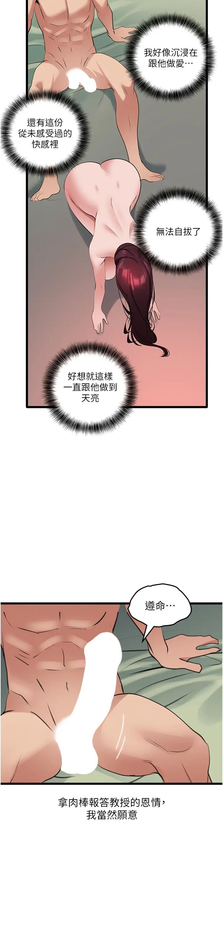 地表最屌臥底幹員第26話-狂歡下的助攻