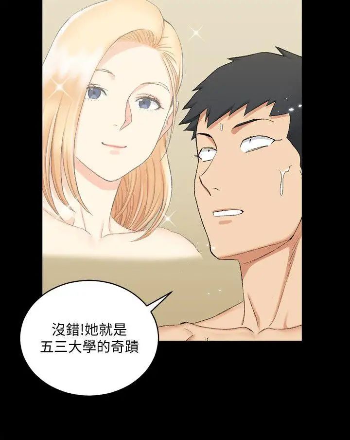 迎新小套房第55話-醉倒的趙信愛