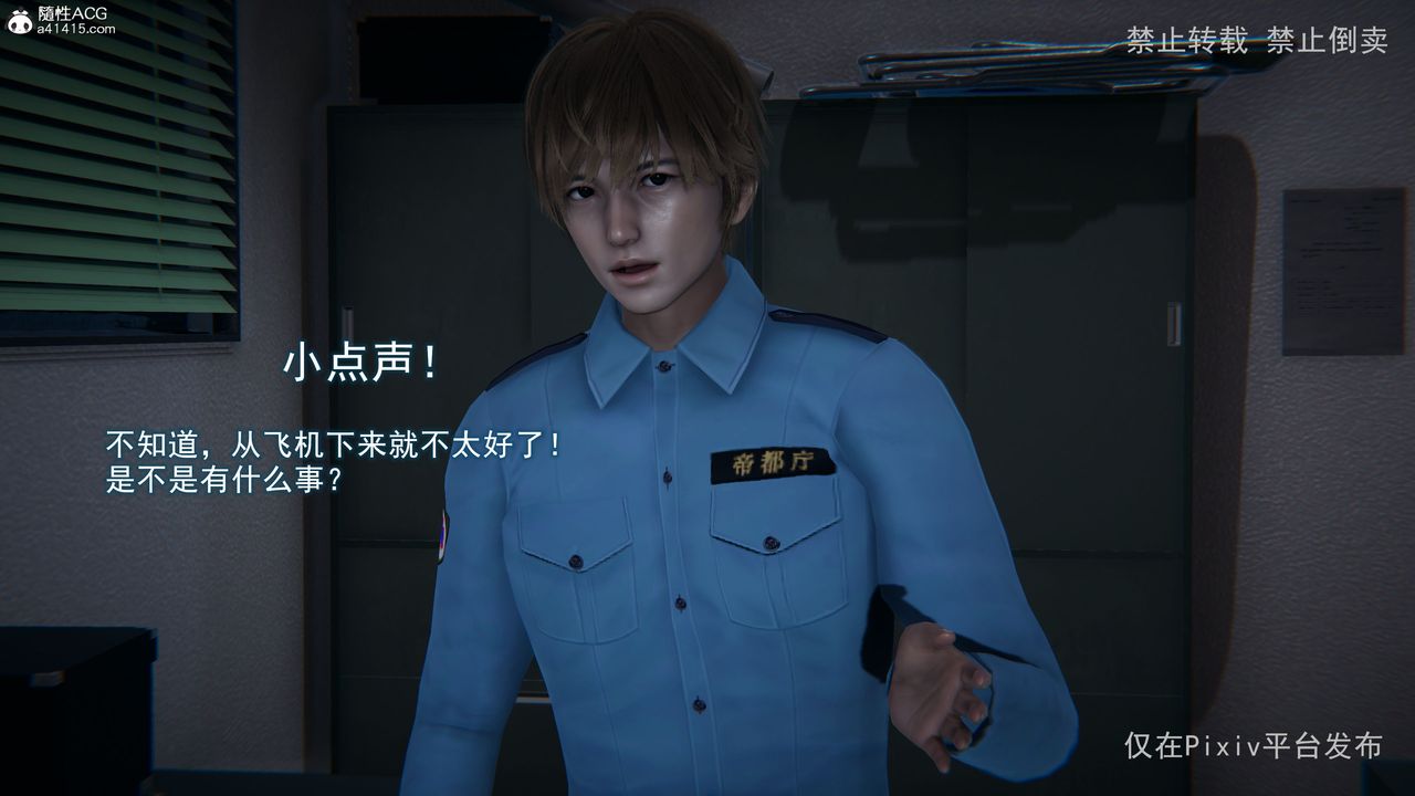 [3D]淫欲航班第06話