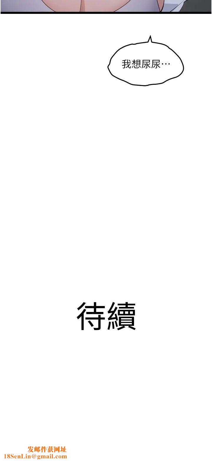 地表最屌卧底干员第26话-狂欢下的助攻