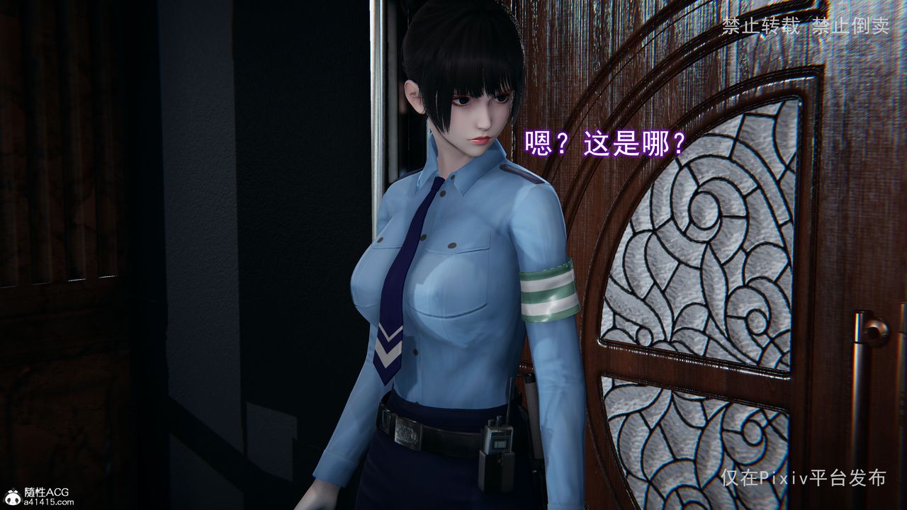 [3D]淫欲航班第06話