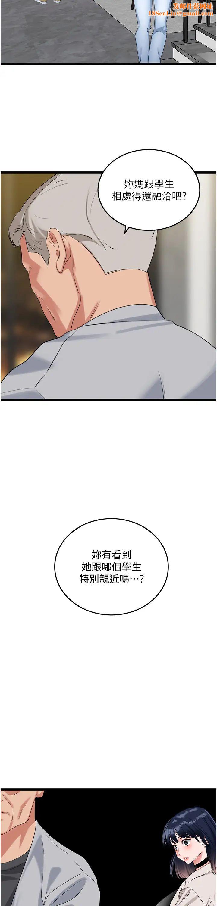 地表最屌卧底干员第27话-女王蜂制霸群雄