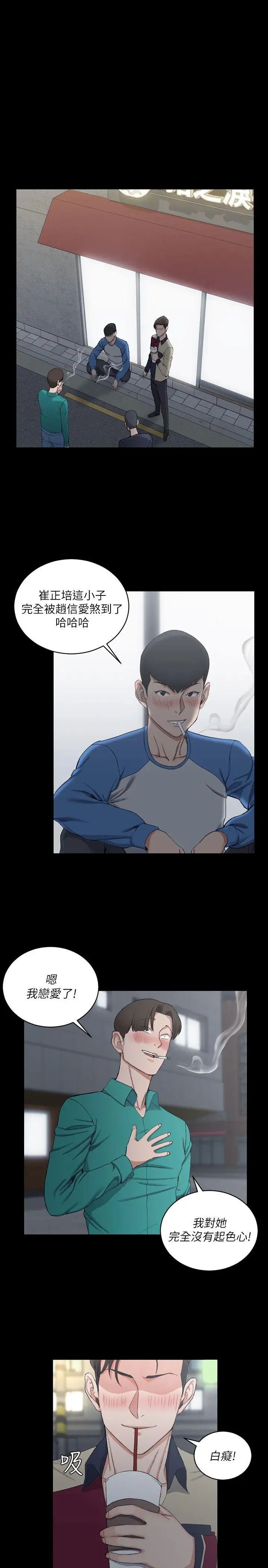 迎新小套房第56话-危险的续摊