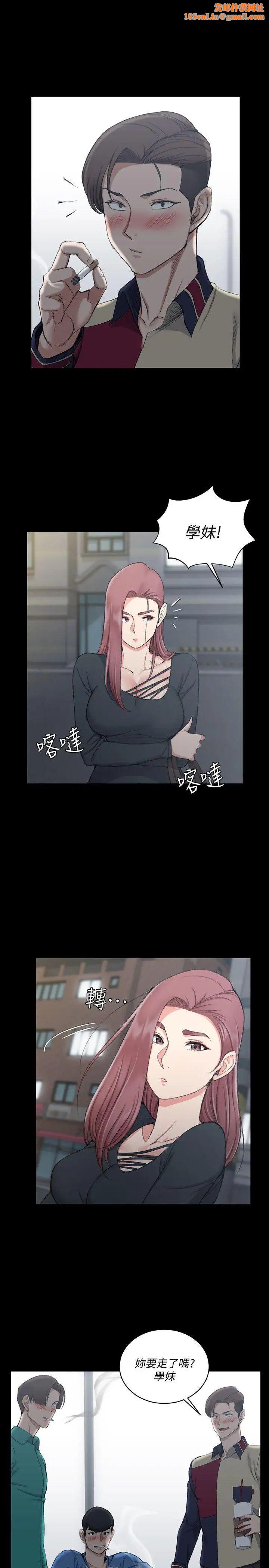 《迎新小套房》第56话-危险的续摊