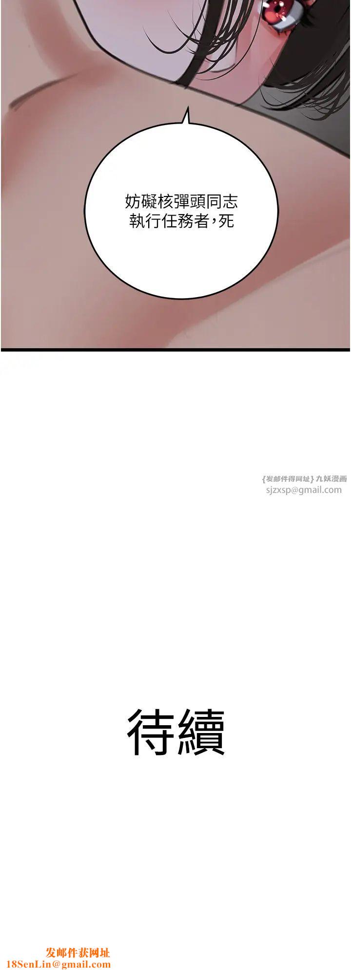 地表最屌卧底干员第27话-女王蜂制霸群雄