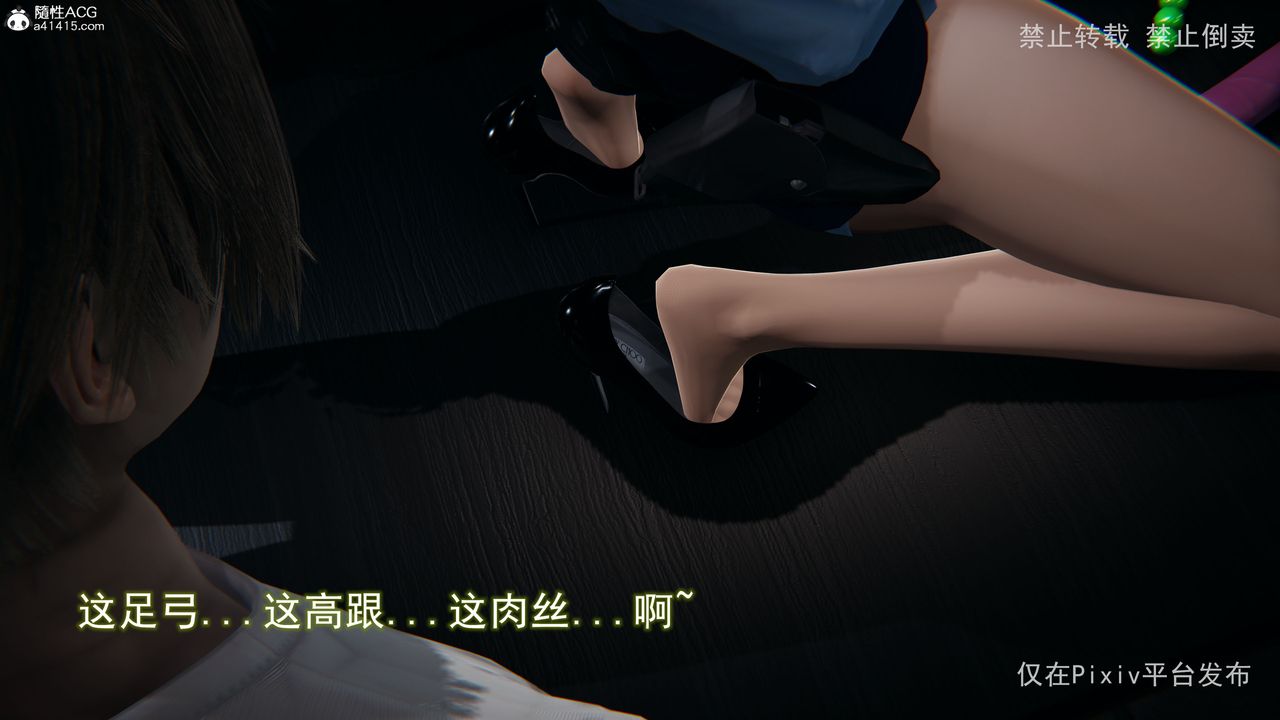《[3D]淫欲航班》最终话