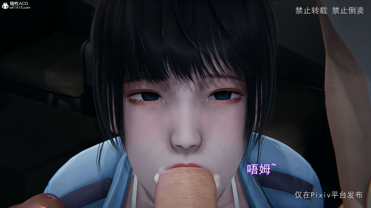 [3D]淫欲航班最終話