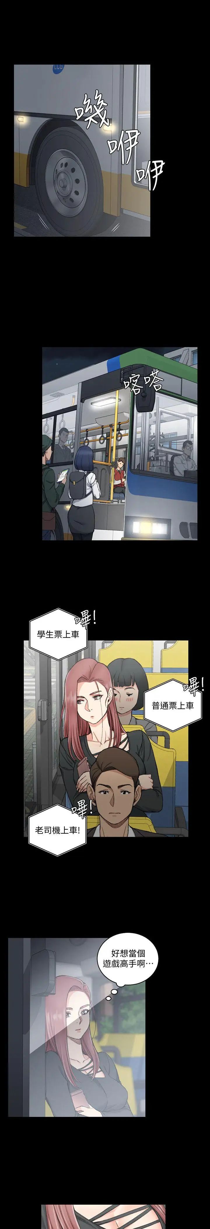 迎新小套房第57话-禽兽们的小套房