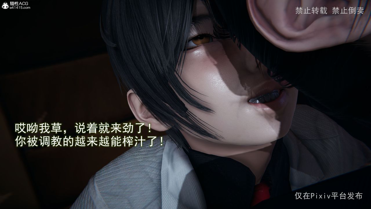 [3D]淫欲航班最終話
