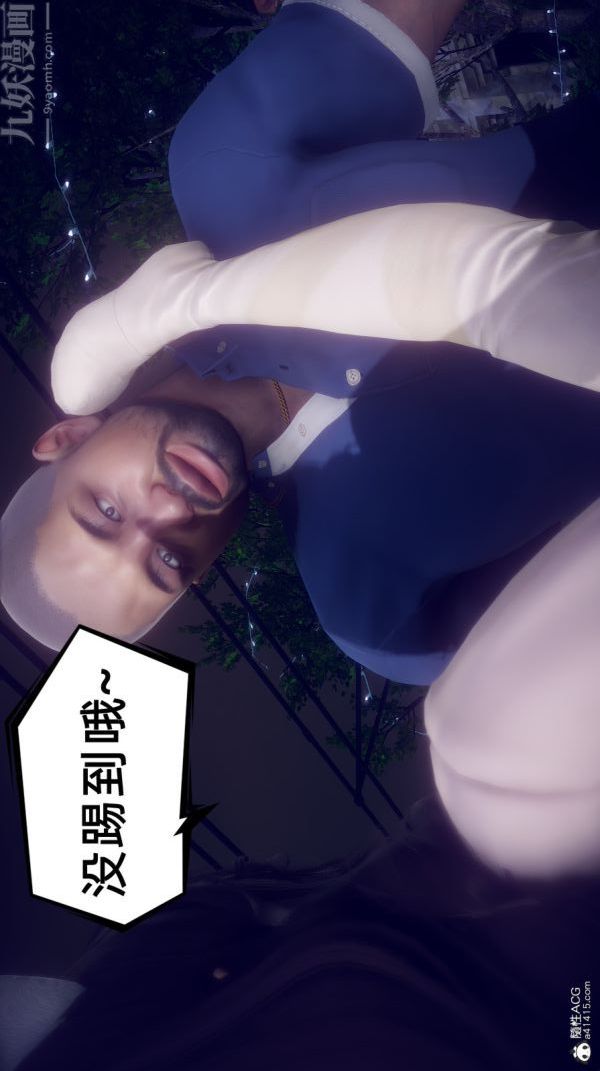 [3D]陳喬安傳第31話