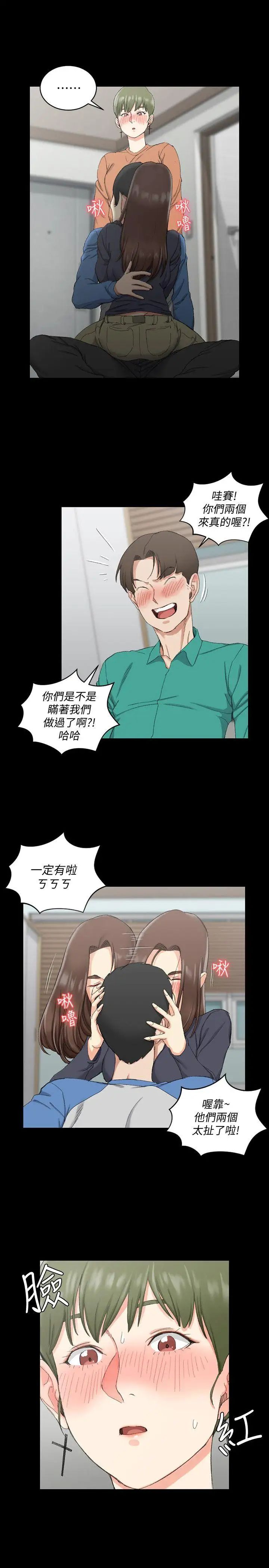 迎新小套房第58话-我今晚一定要!