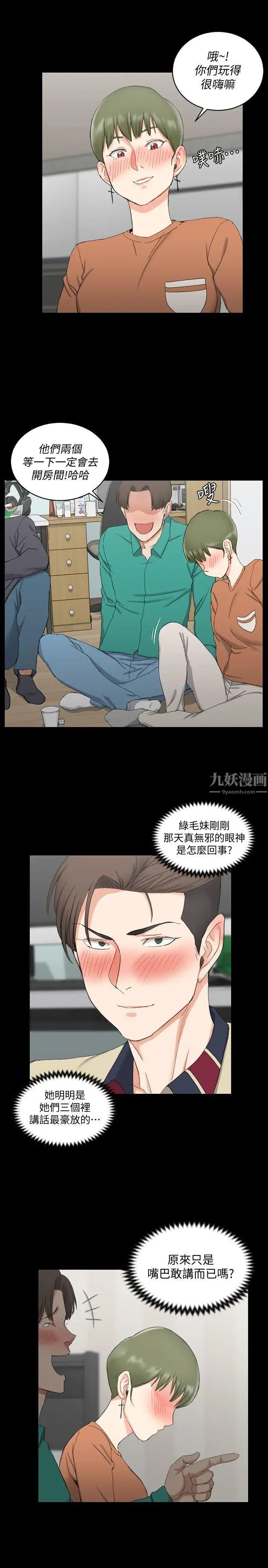 迎新小套房第58話-我今晚一定要!