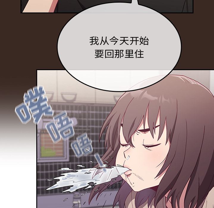 不請自來的未婚妻第1話