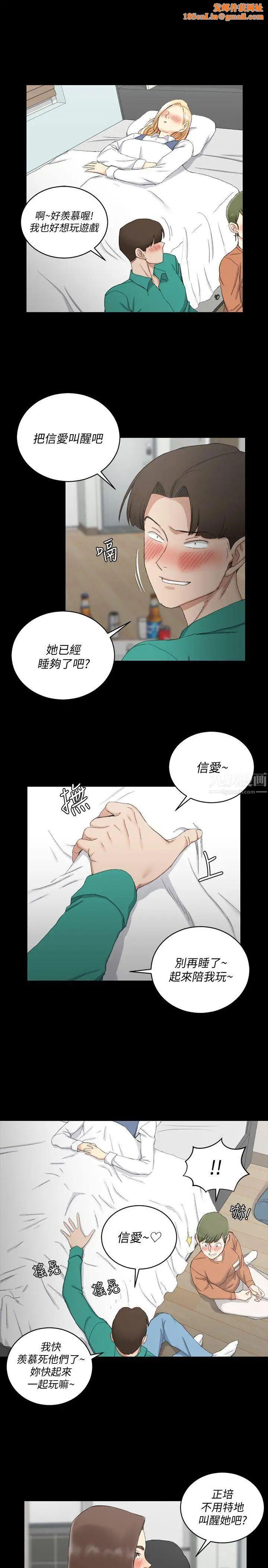 迎新小套房第58话-我今晚一定要!