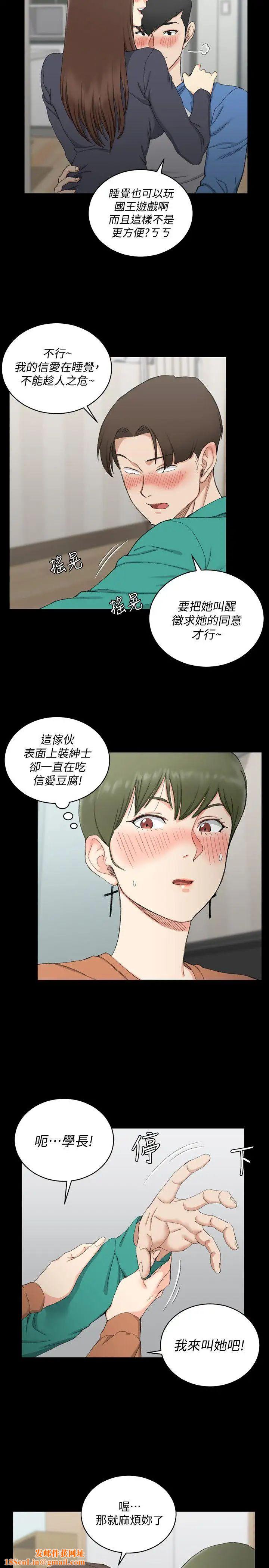 迎新小套房第58话-我今晚一定要!
