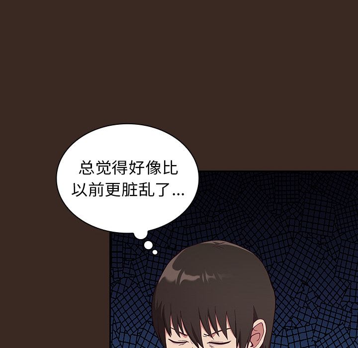 不請自來的未婚妻第1話