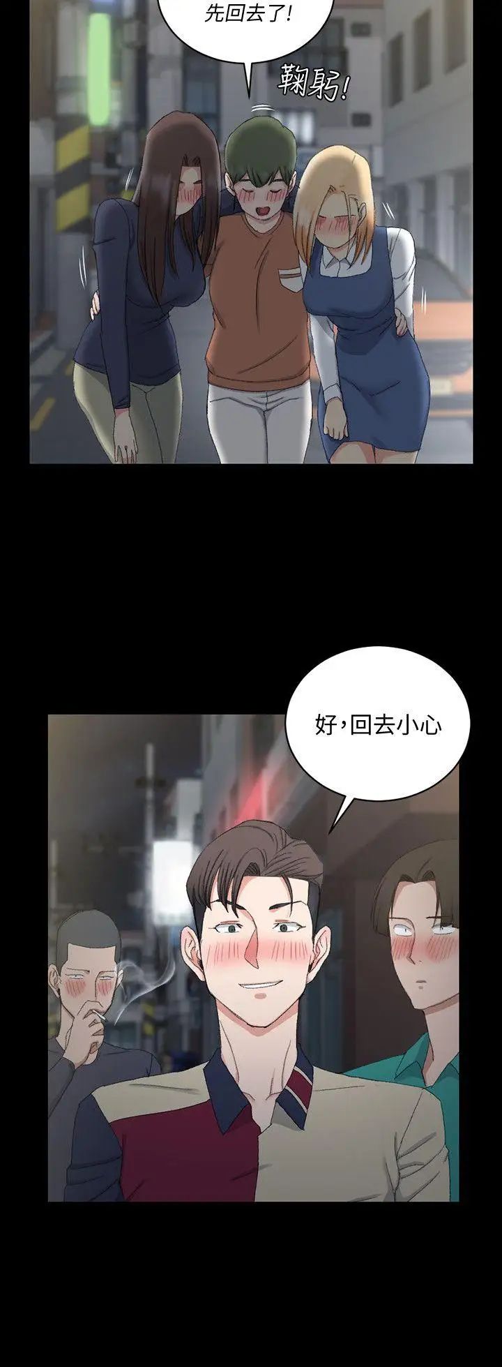 迎新小套房第58话-我今晚一定要!