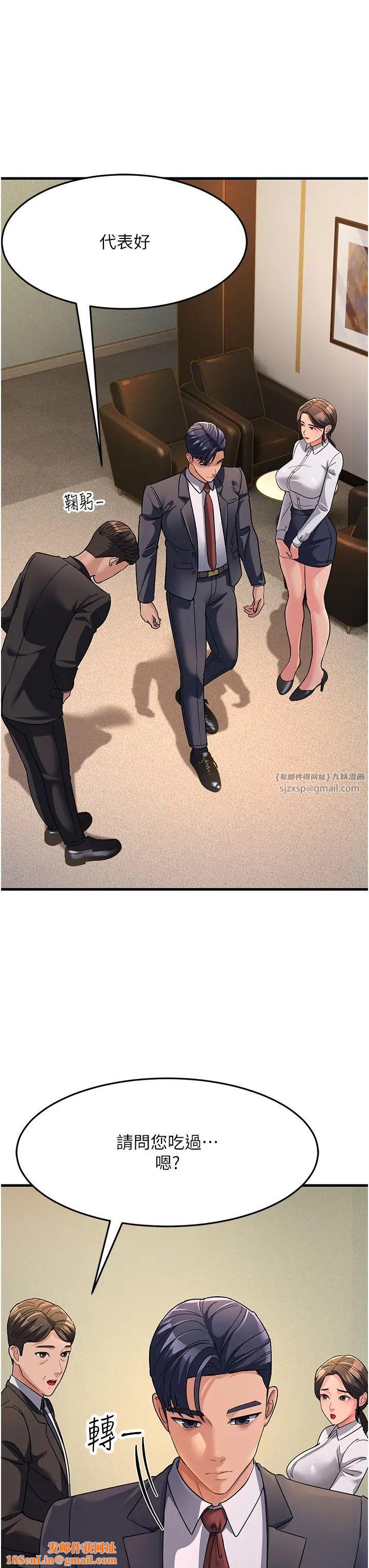 跑友變岳母第26話-你是不是背著我找女人?