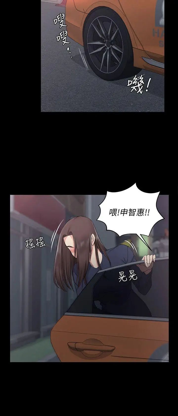 《迎新小套房》第58话-我今晚一定要!