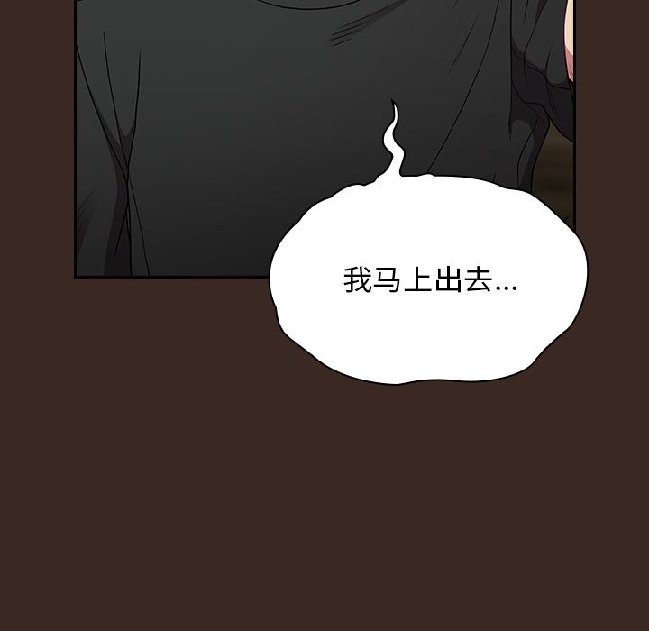 不請自來的未婚妻第1話