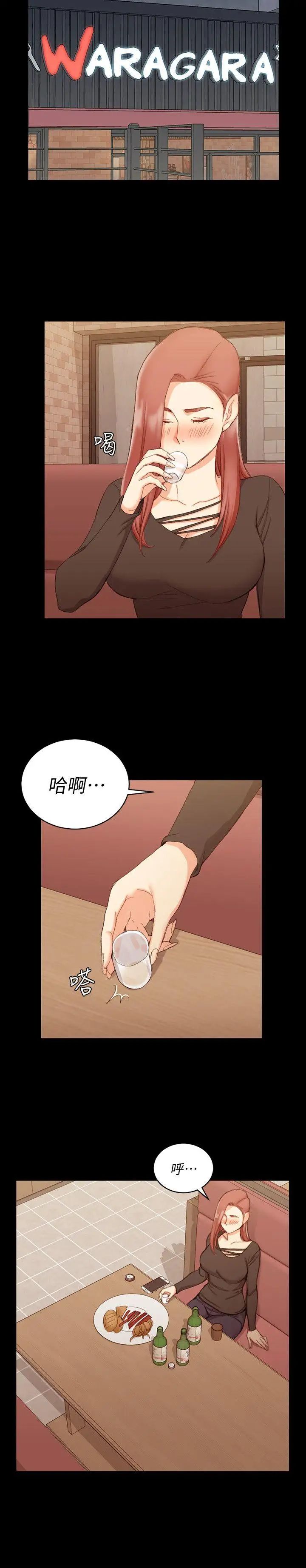 迎新小套房第59话-那女人为什么这么嚣张?