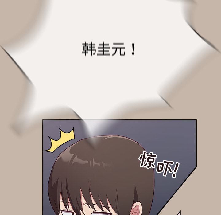 不请自来的未婚妻第1话