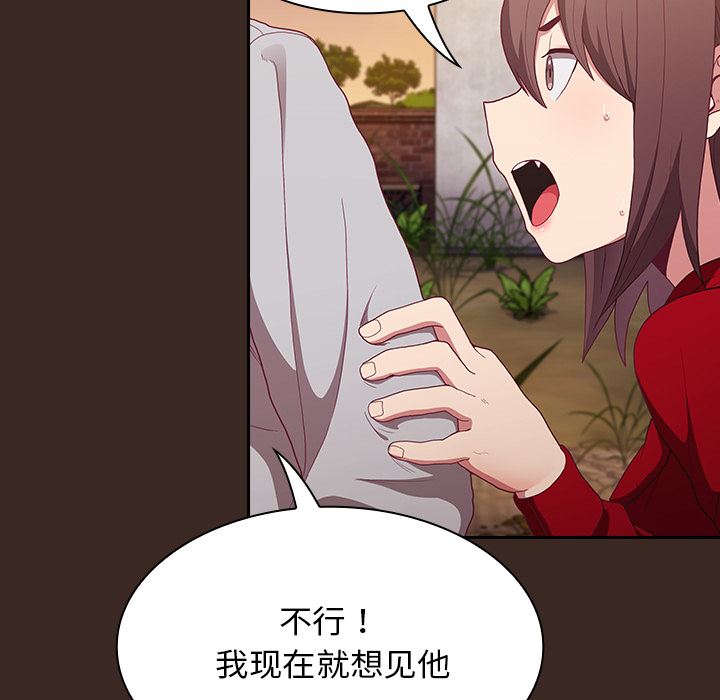 不請自來的未婚妻第1話
