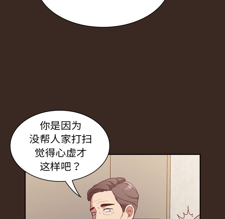 不請自來的未婚妻第1話