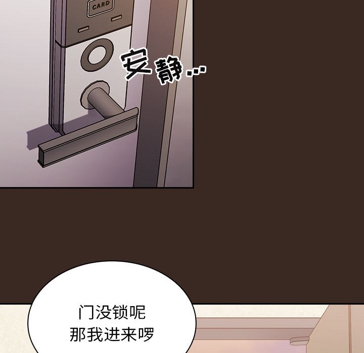 不请自来的未婚妻第1话