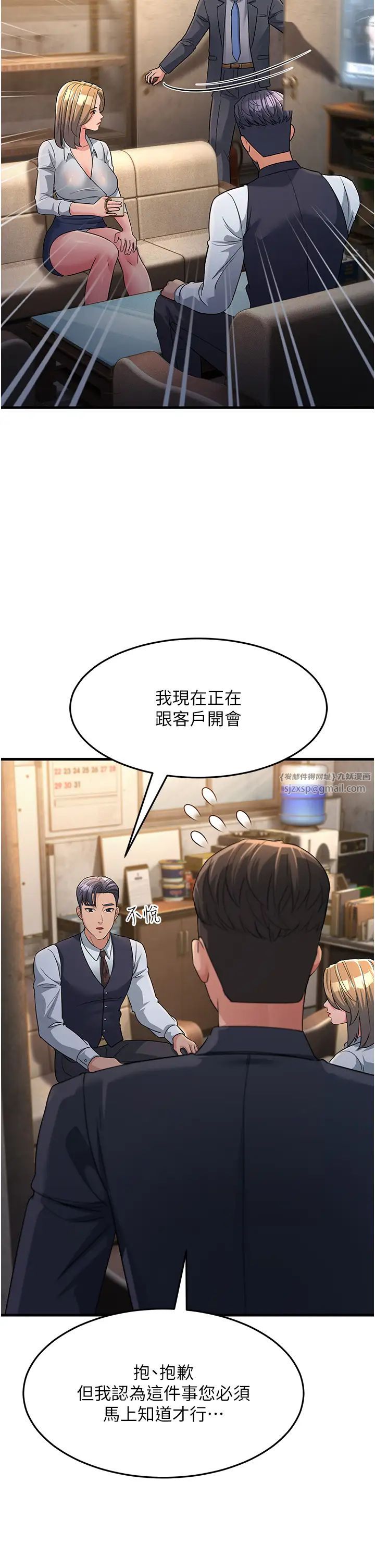 跑友变岳母第27话-想被我罩，就爬上来