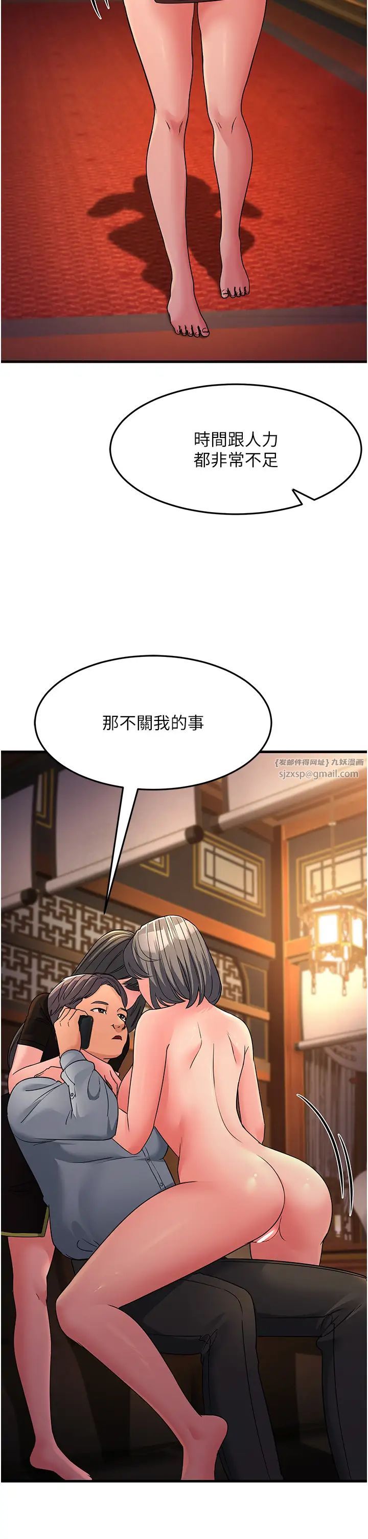 《跑友变岳母》第27话-想被我罩，就爬上来