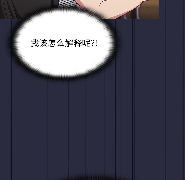不请自来的未婚妻第1话