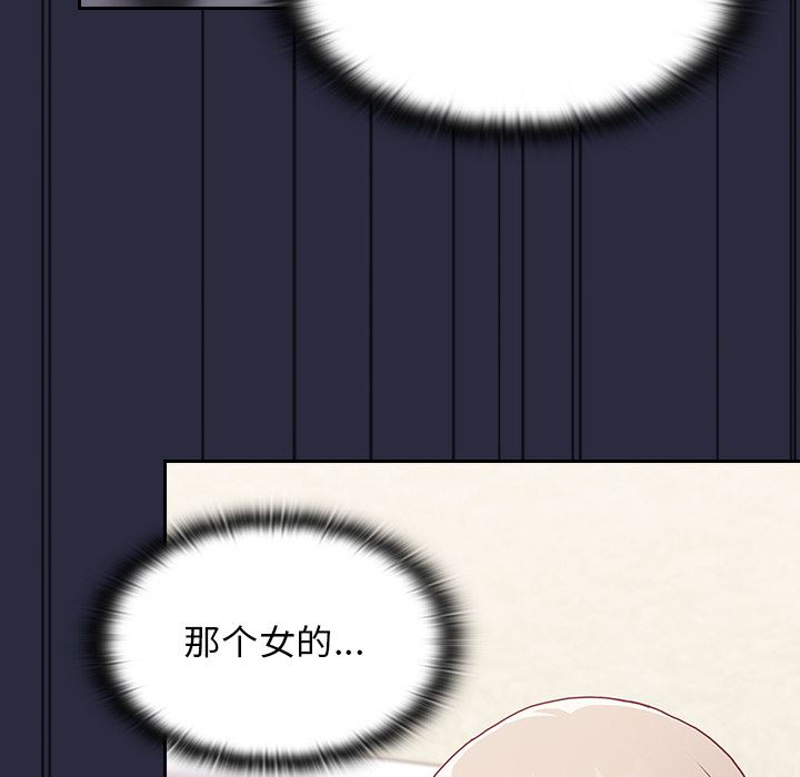 不请自来的未婚妻第1话