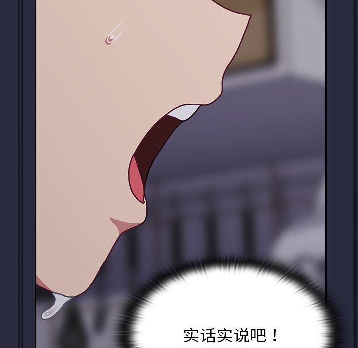 不请自来的未婚妻第1话