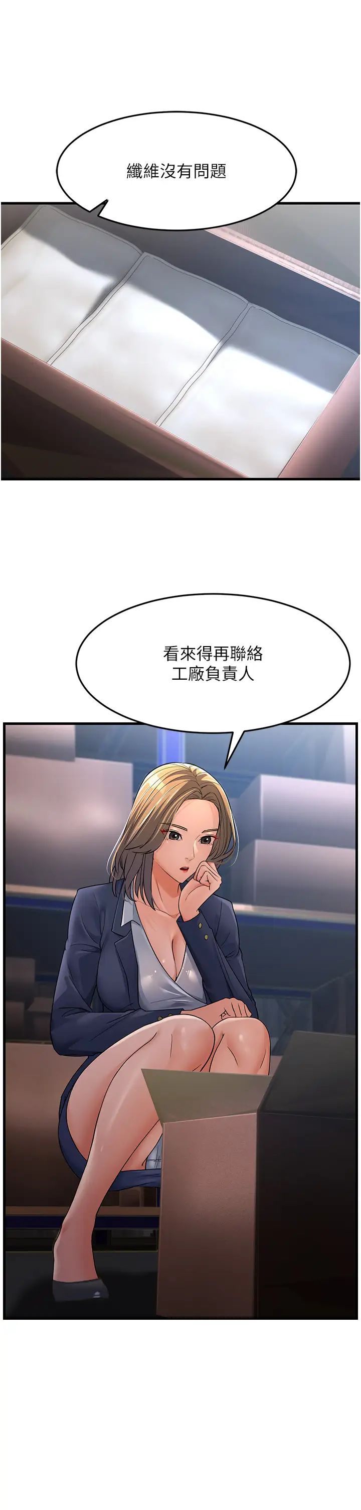 跑友变岳母第27话-想被我罩，就爬上来