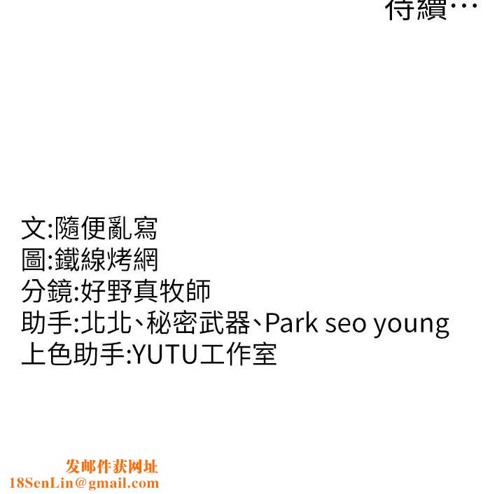 跑友变岳母第27话-想被我罩，就爬上来