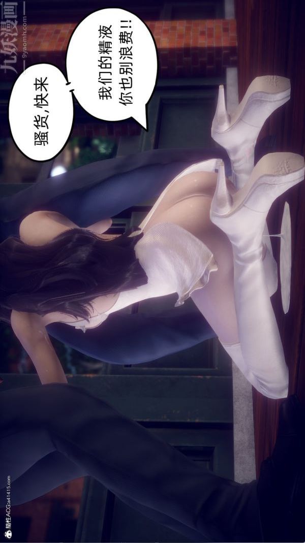 [3D]陳喬安傳第36話