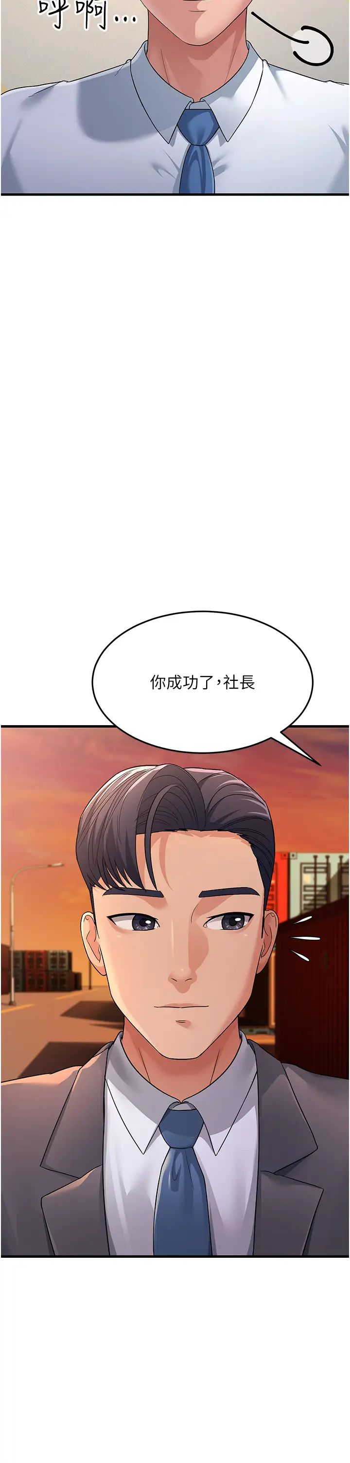 跑友变岳母第28话-我想要你♥
