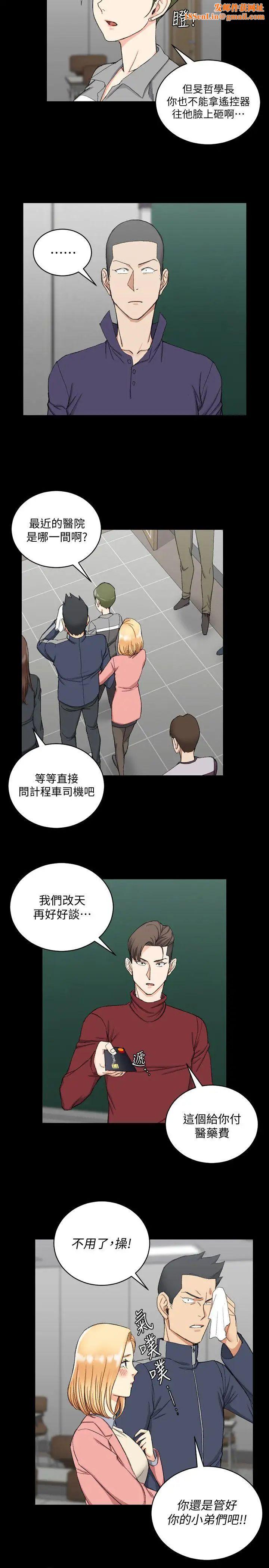 迎新小套房第63话-妳再怎么倒贴都没用