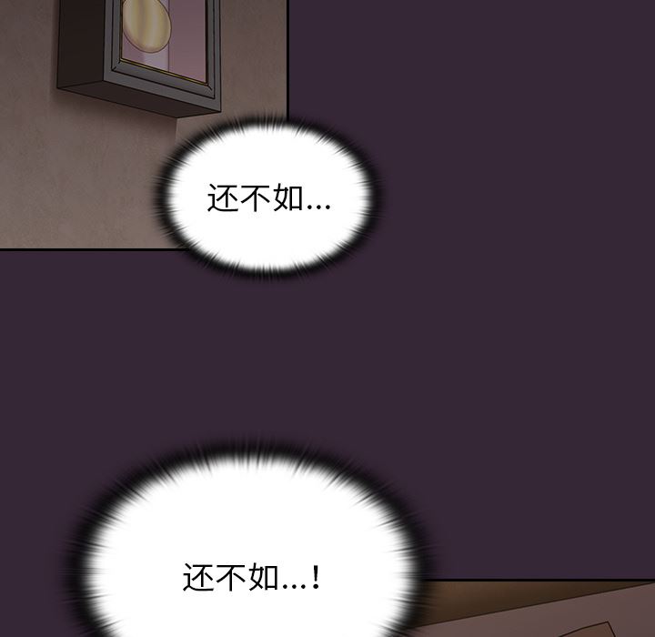 不请自来的未婚妻第2话