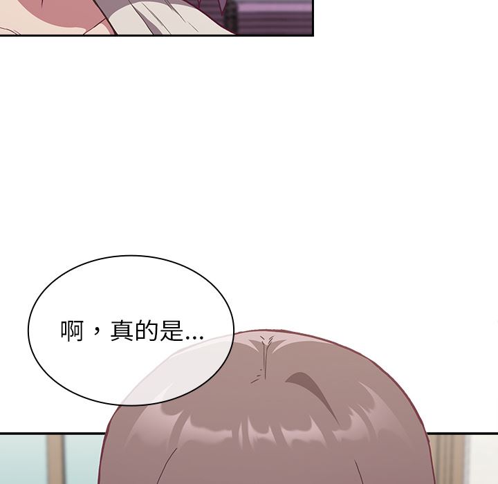 不请自来的未婚妻第2话