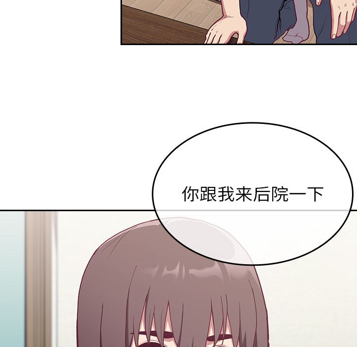 不请自来的未婚妻第2话