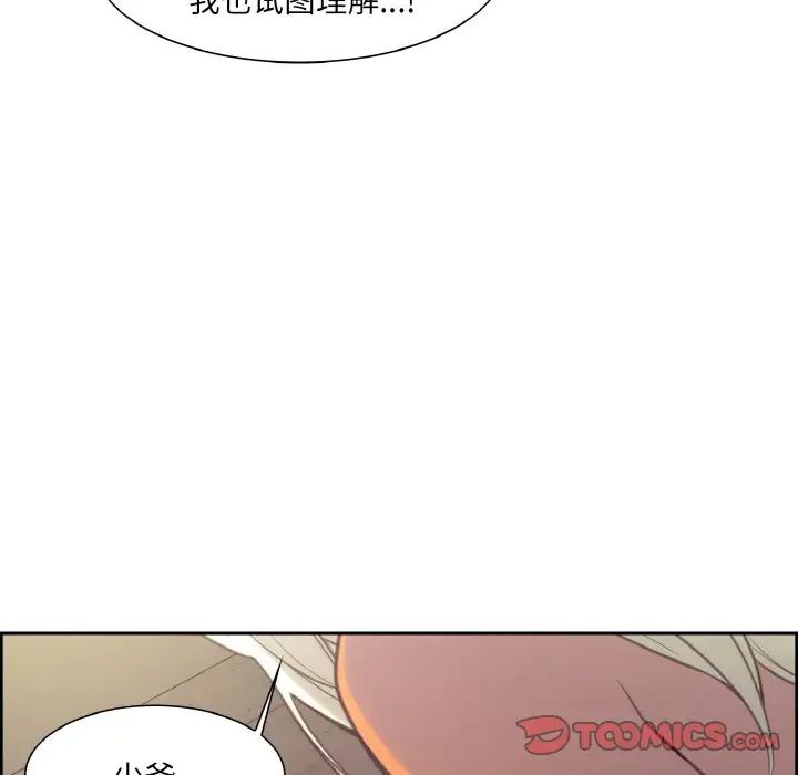 保姆调教中第21话