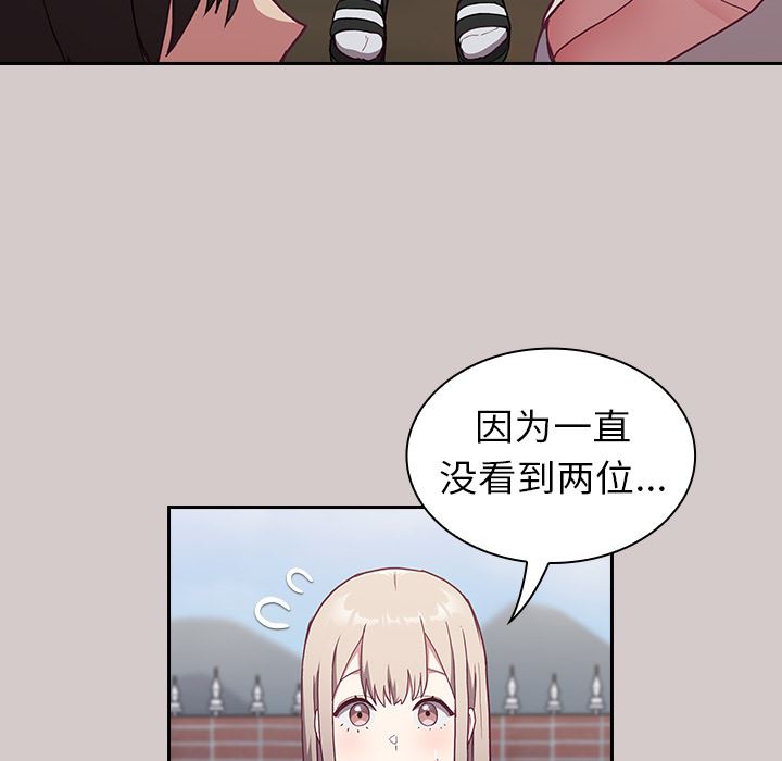 不请自来的未婚妻第2话