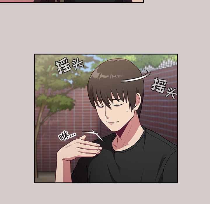 不請自來的未婚妻第2話