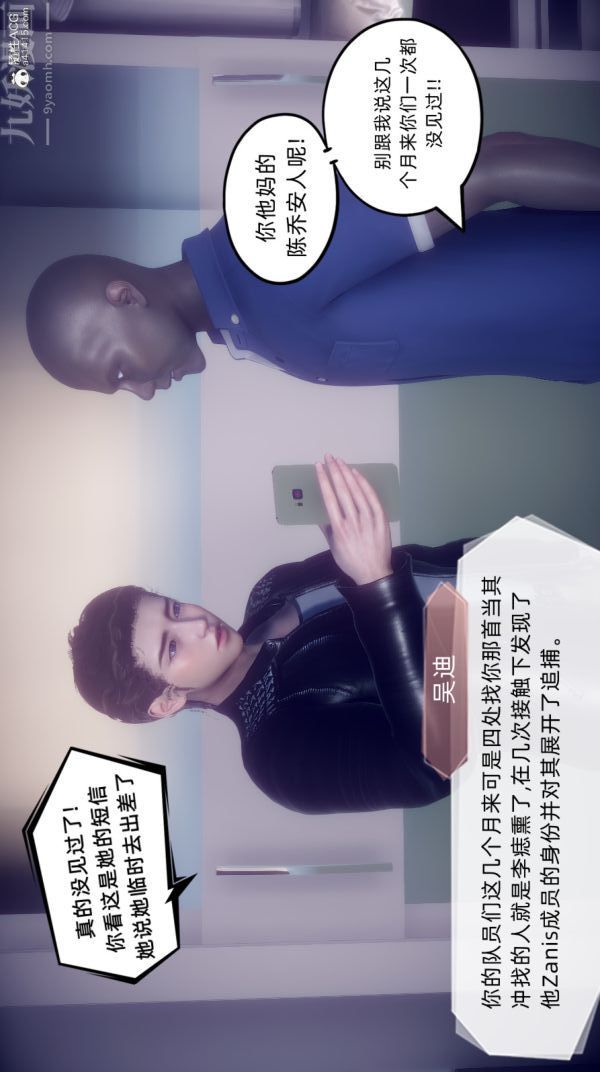 《[3D]陈乔安传》最终话